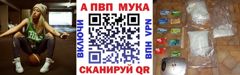 Купить закладки  Улан-Удэ  А ПВП Crystall 