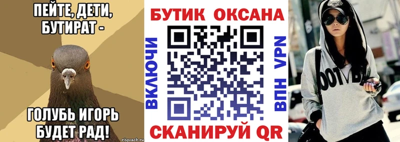 БУТИРАТ жидкий экстази  Купить где  Улан-Удэ 