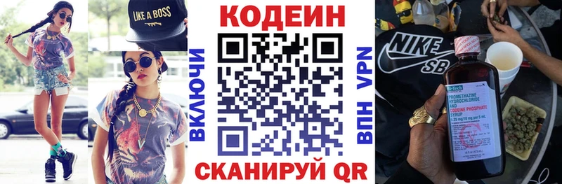 Купить закладки  Улан-Удэ  Codein Purple Drank 