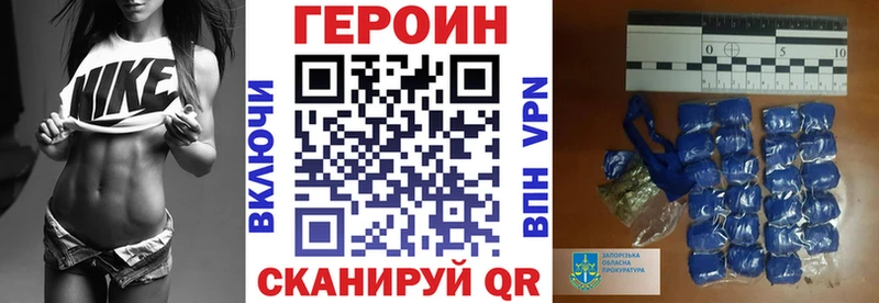 ГЕРОИН VHQ Купить закладки Улан-Удэ