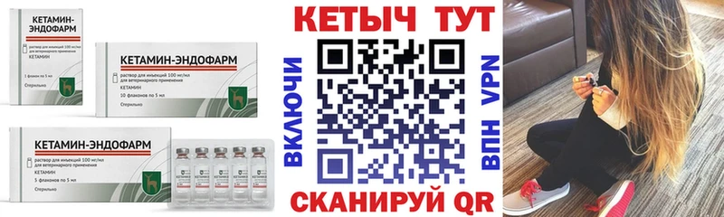 КЕТАМИН ketamine  Купить закладки  Улан-Удэ 