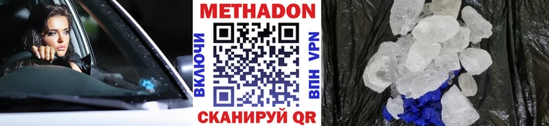 Купить  Улан-Удэ  МЕТАДОН VHQ 